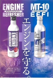 点検と一緒にいかがですか？スズキおすすめのMT10！